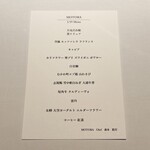 MOTORA  - コースに使用する食材のリスト。料理名ではない。