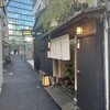 やげんぼり 赤坂店