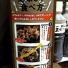 感動の肉と米 草加店