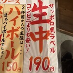 新時代 高崎東口店 - 