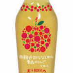 りんごのサイダー【北海道限定】