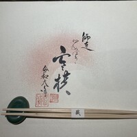 蔵 - 