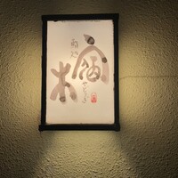 宿木 - 