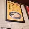 ラーメン Sorenari