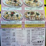 サンドウィッチ ルマン - 