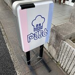 やまもと - 