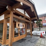 東家 - 