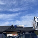 南房総 やまと寿司 - 