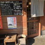 こびき - 