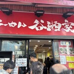 らーめん 谷瀬家 - 外観