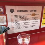 らーめん 谷瀬家 - 内観