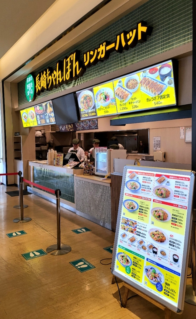 メニュー写真 : リンガーハット ニトリモール東大阪店 - 若江岩田