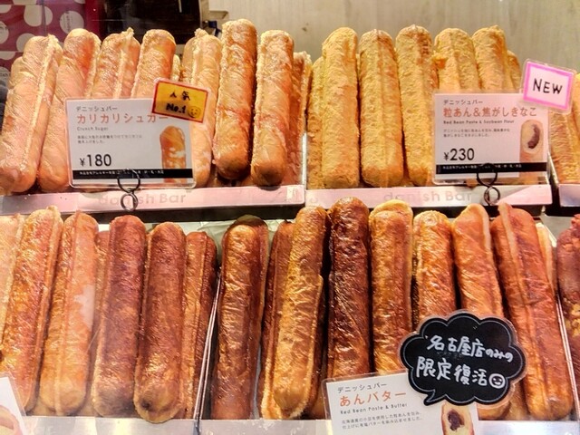 デニッシュバー JR名古屋駅店 （danish Bar） - 名古屋/ドーナツ