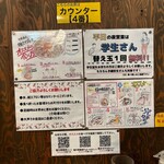 極中華蕎麦 ひろた - 店内（座席より右まわり）➡