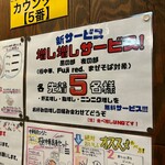 極中華蕎麦 ひろた - インフォメーション