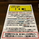 極中華蕎麦 ひろた - 食券と交換で「番号札？」を貰います('ω')ノ