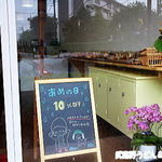 HAPPY BAGEL - あめの日10％off