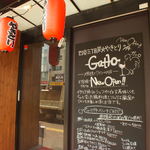 炭火焼き鳥と自然派ワインのお店　Gallo - 最新情報は黒板に記入してます