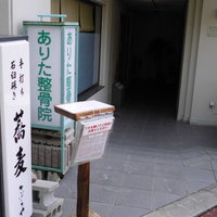 かぶらや - この先に入り口があるとは! 1度行きすぎてしまった