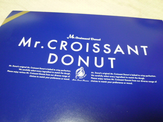 ミスタードーナツ 郡山フェスタショップ（misterDonut） - 日和田（ドーナツ）の写真