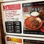 極中華蕎麦 ひろた - 2025年1月平日