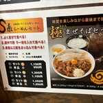 極中華蕎麦 ひろた - 2025年1月平日