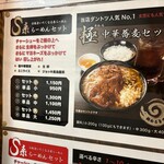 極中華蕎麦 ひろた - 2025年1月平日