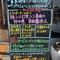 中国料理 かなめ - 