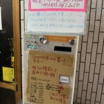 一条流がんこ総本家分家四谷荒木町 - 