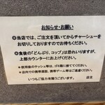 オランダ軒 - 店主さんからのお願い。