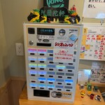 オランダ軒 - 券売機。