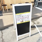 麺屋特級 金乃虎 - 