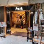 叙々苑 札幌駅前店 - 入口から高級感あります