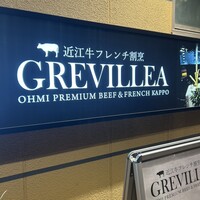 GREVILLEA なんばパークス - 