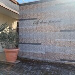 アドゥエパッシ - 外観(入口)