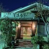 四季亭　はな村 - 