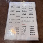 アリス - メニュー表