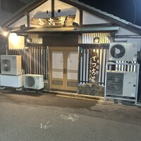 夕凪橋 多古安 - 