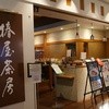 椿屋茶房 タカシマヤタイムズスクエア店