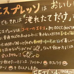 エスプレッソ ファクトリー - 2014年5月　