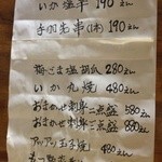 市場の食堂 - オススメメニュー