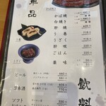 炭火焼うなぎ 南家 - 