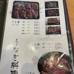 炭火焼うなぎ 南家 - 