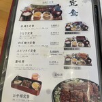 炭火焼うなぎ 南家 - 