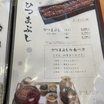 炭火焼うなぎ 南家 - 