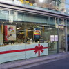 リベルテ・パティスリー・ブーランジェリー 東京本店・吉祥寺