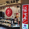 アベ鳥取堂 鳥取駅 南売店