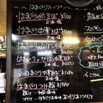 ふくろう - メニュー