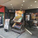 鈴の音 - 個室ダイニング 鈴の音