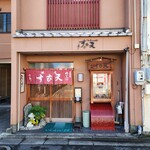 めいふつ天むすの千寿 - 